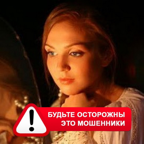 Злата Архипова +79852189312 в Плёсе – это мошенники