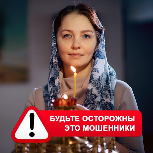 Мария Степановна @MariaGadalka в Плёсе – это мошенники